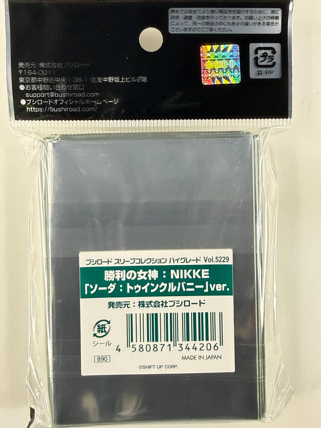 Nikke “Soda: Twinkling Bunny" Bushiroad Sleeve Collection HG Vol. 5229