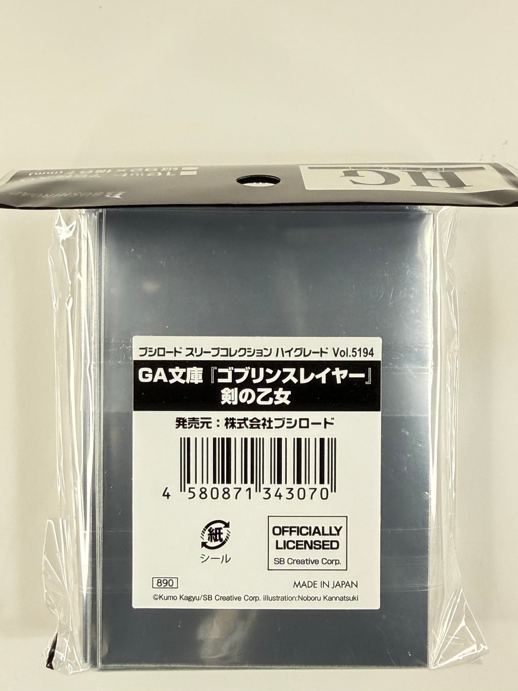 Goblin Slayer “Sword Maiden” Bushiroad Sleeve Collection HG Vol. 5194