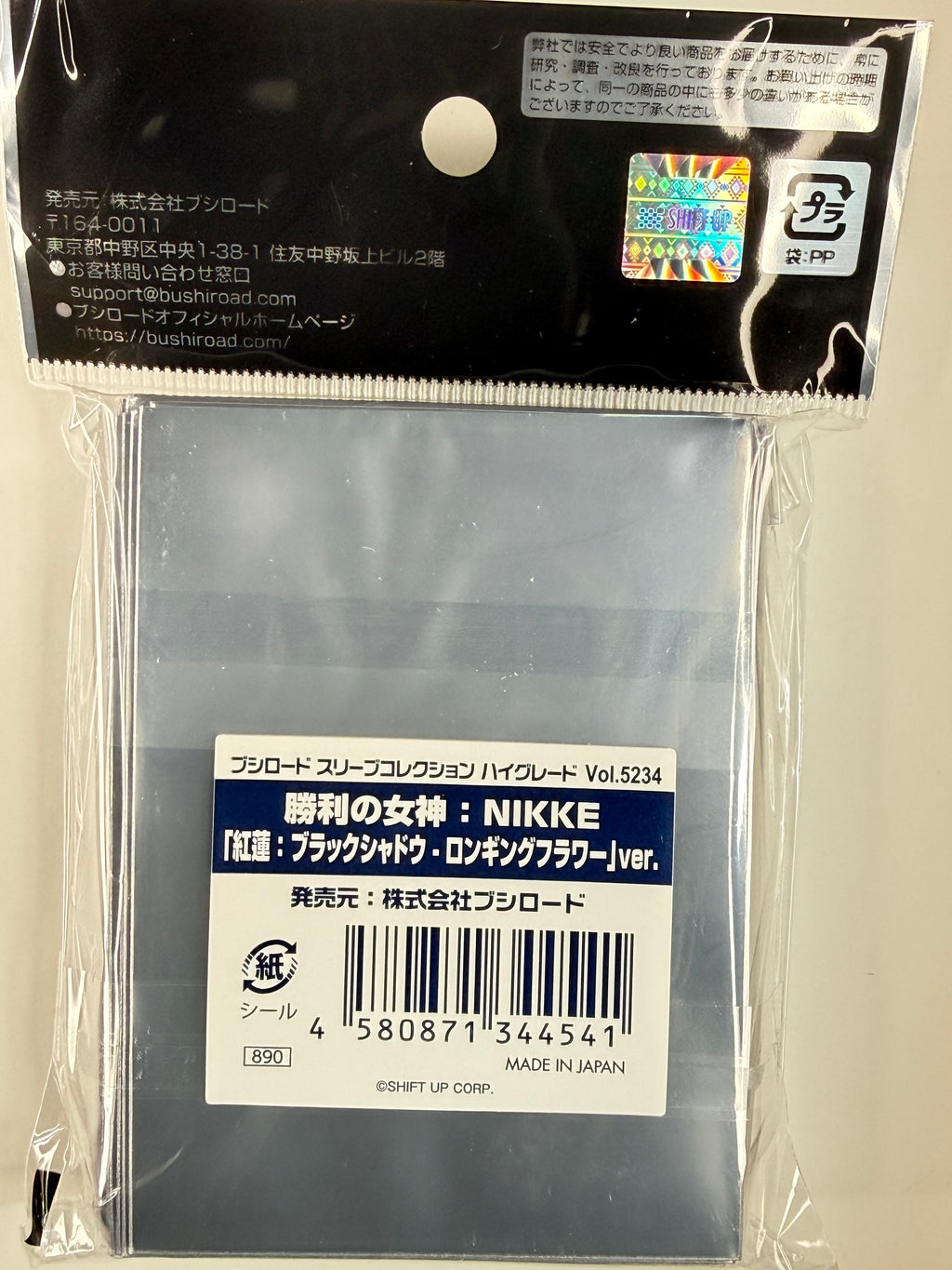 Nikke “Scarlet: Black Shadow - Longing Flower" Bushiroad Sleeve Collection HG Vol. 5234