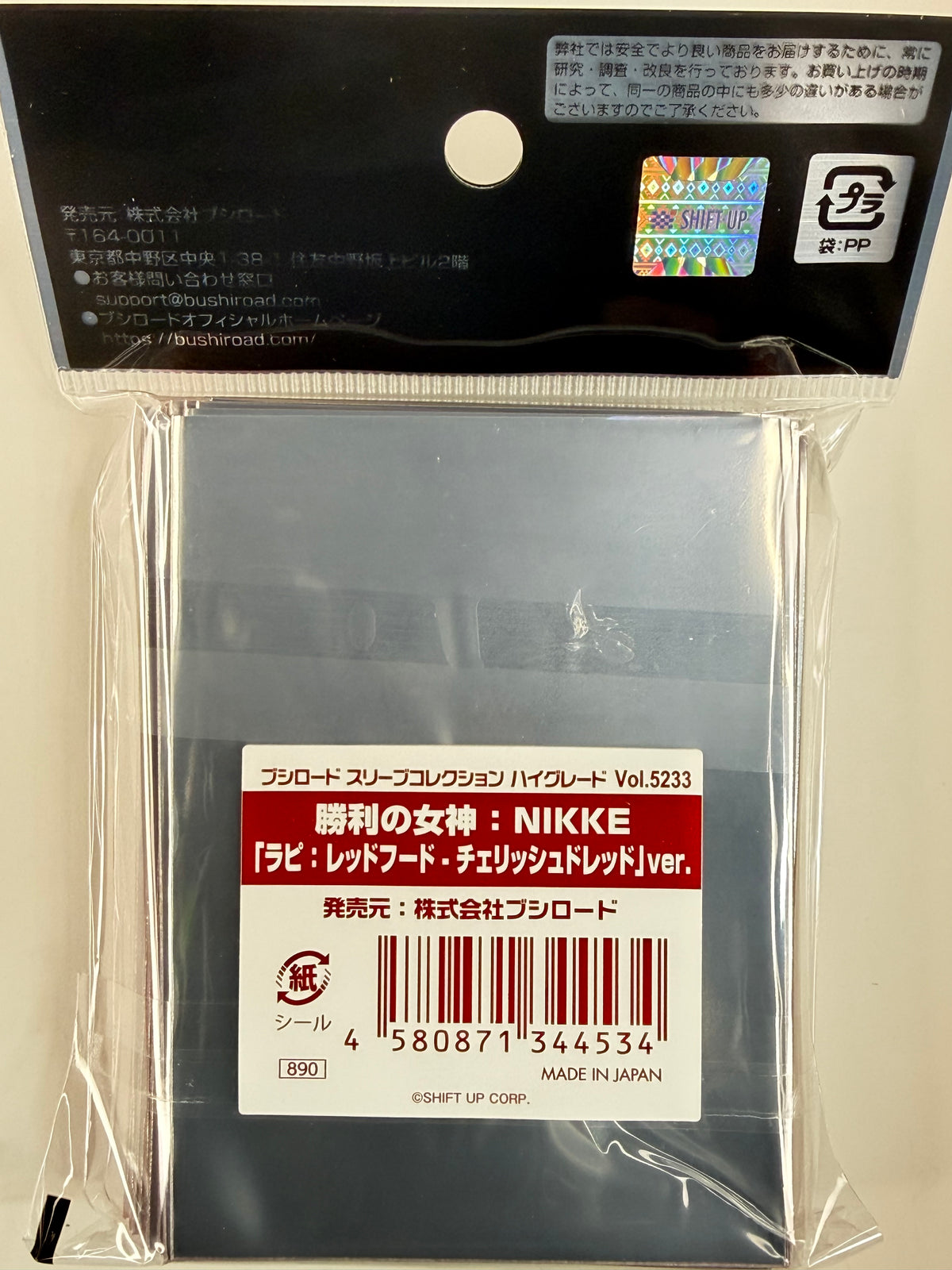 Nikke “Rapi: Red Hood - Cherished Red" Bushiroad Sleeve Collection HG Vol. 5233