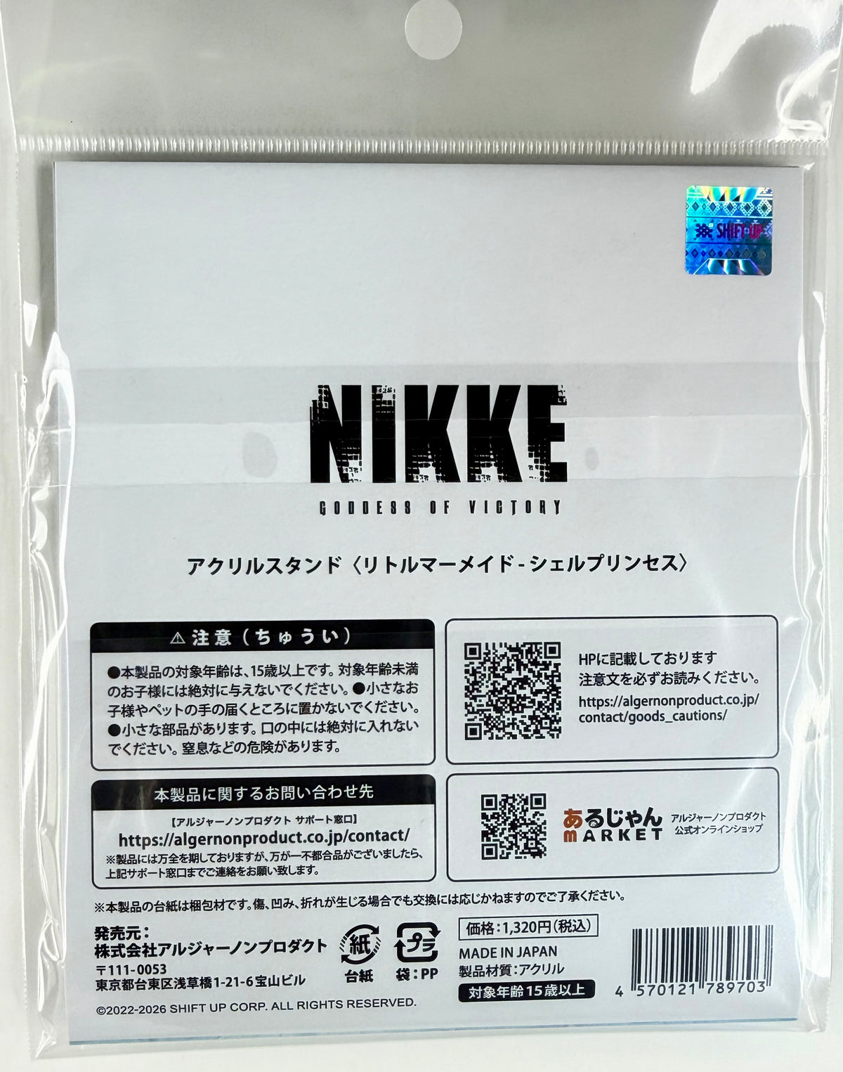 Nikke “Little Mermaid - Shell Princess” Acrylic Stand Algernon