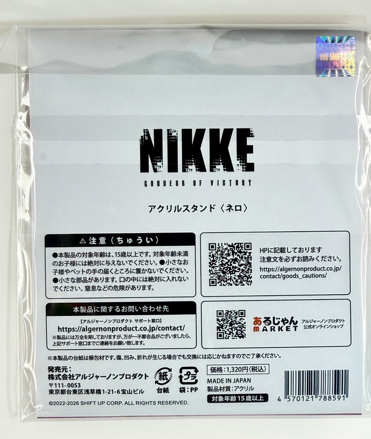 Nikke “Nero” Acrylic Stand Algernon