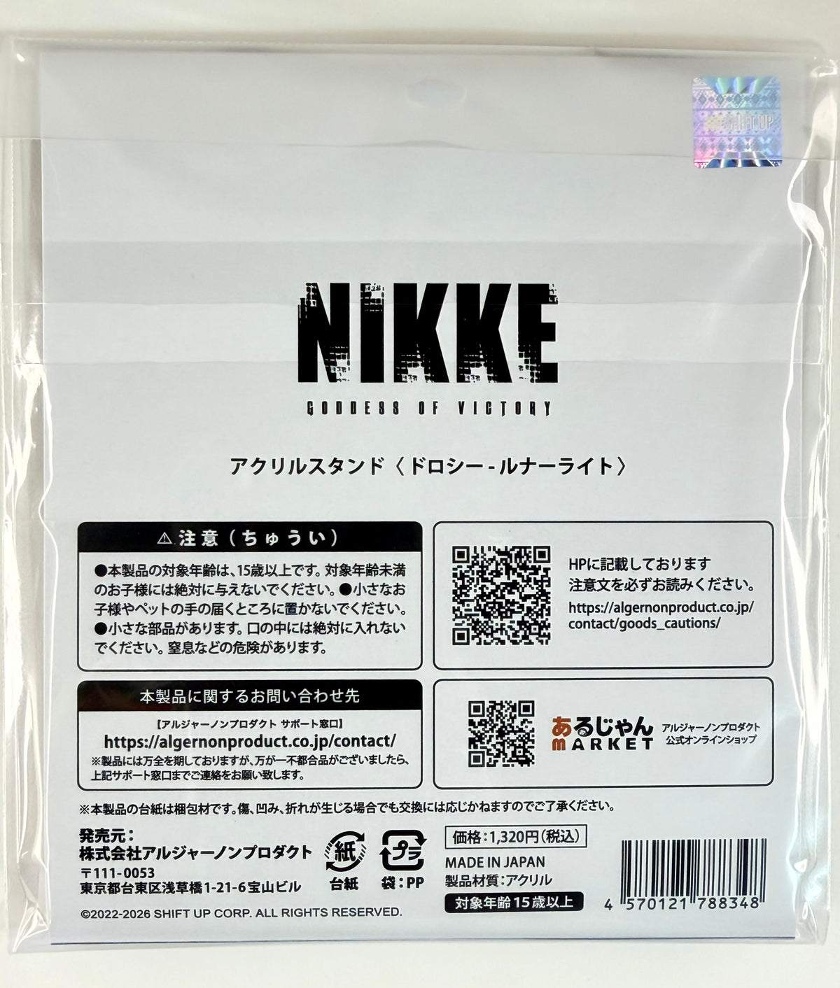 Nikke “Dorothy - Lunar Light” Acrylic Stand Algernon