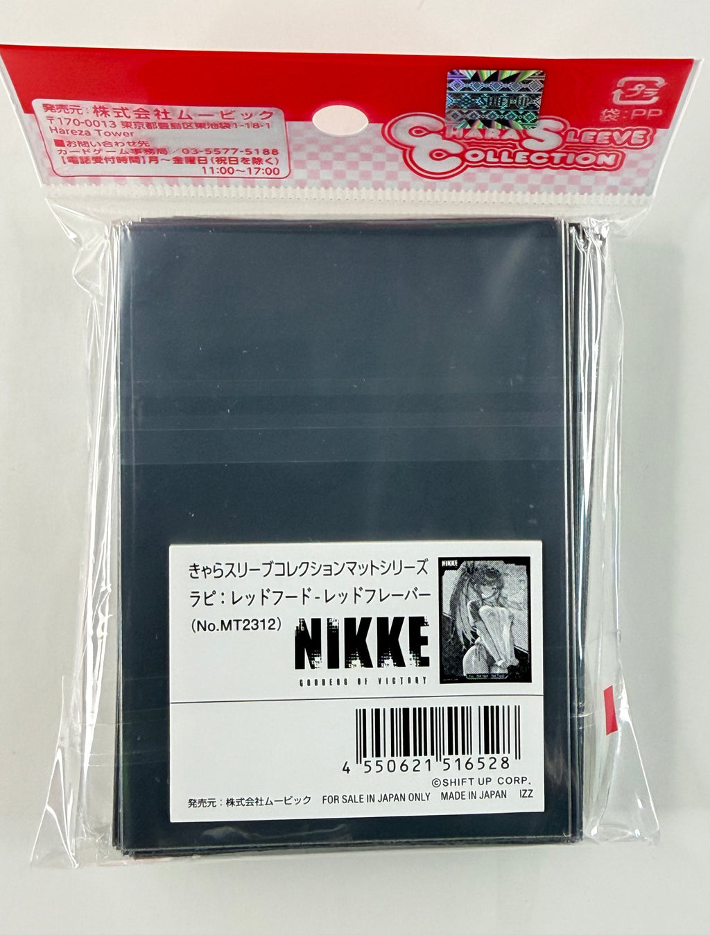 Nikke “Rapi: Red Hood - Red Flavor” Chara Sleeve Collection Matte Series No.MT2312