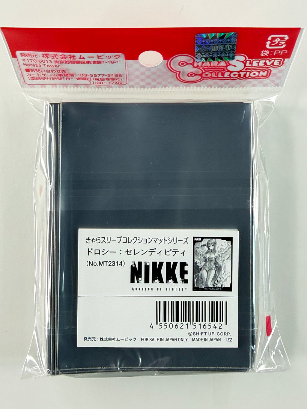 Nikke “Dorothy: Serendipity” Chara Sleeve Collection Matte Series No.MT2314