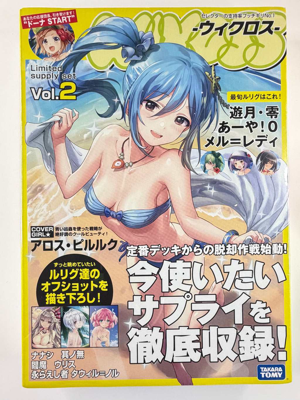 Wixoss Limited Supply Set Vol.2 Sealed Box Summer LRIG Takaratomy