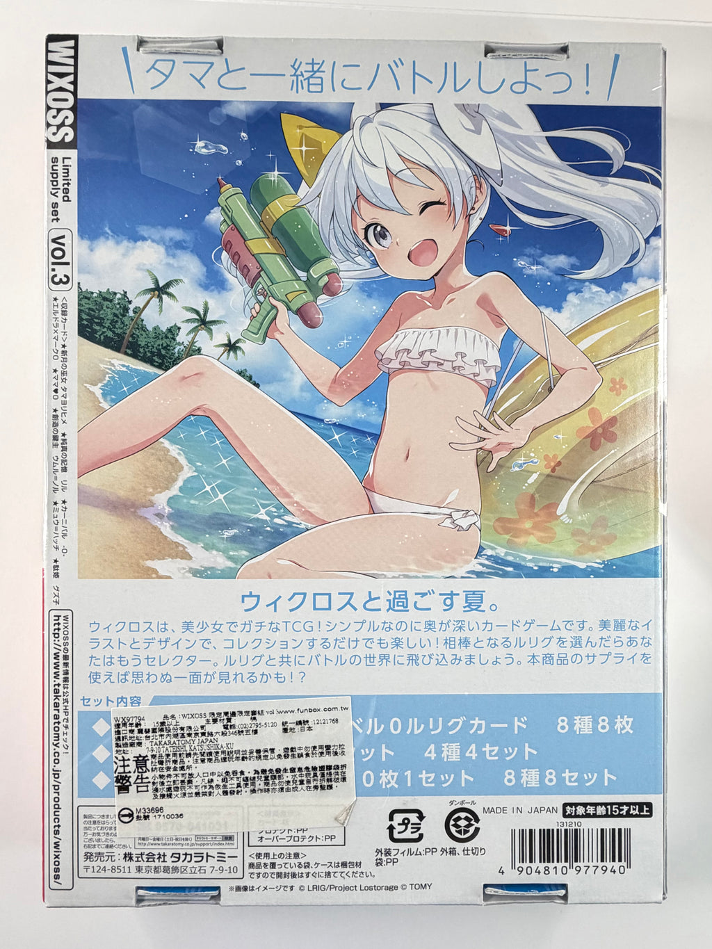 Wixoss Limited Supply Set Vol.3 Sealed Box Summer LRIG Takaratomy