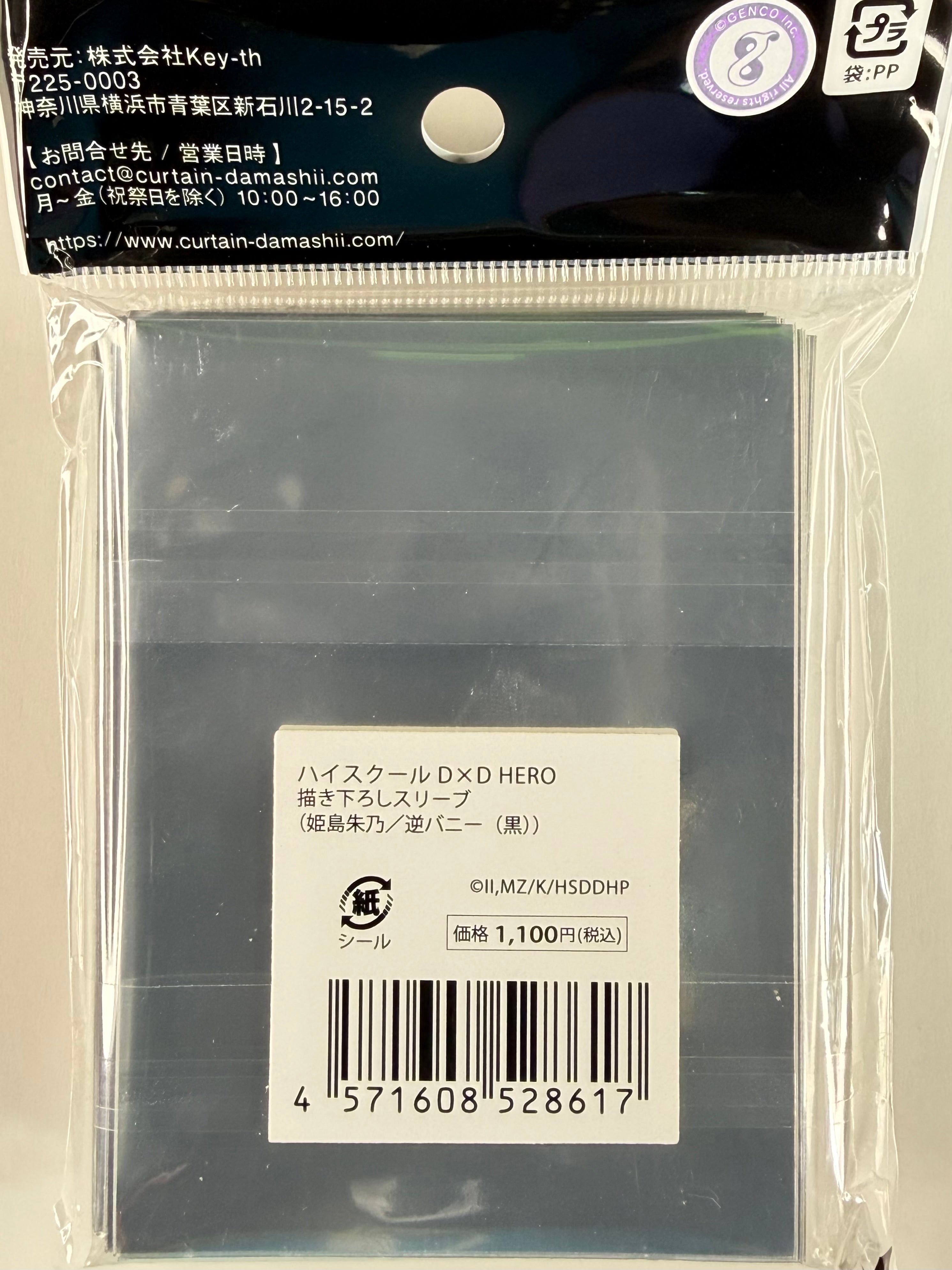 High School DxD HERO “Akeno” Character Sleeve Reverse Bunny Ver. Curtain Damashii