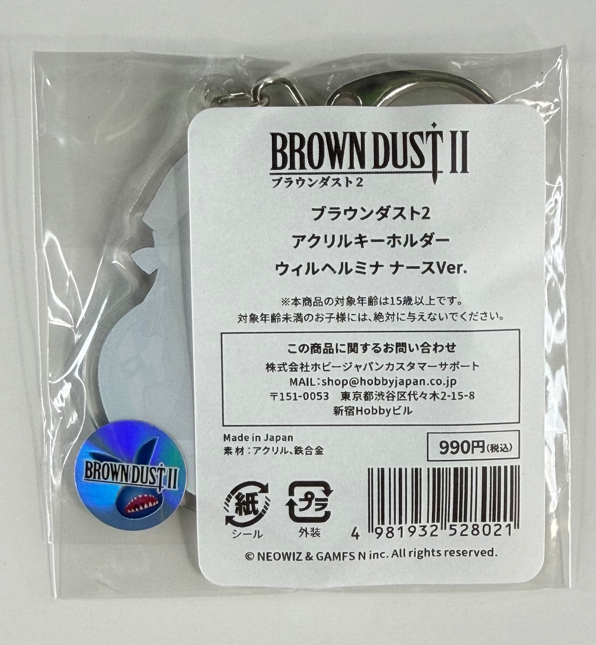 Brown Dust 2 “Wilhelmina Nurse Ver.” Acrylic Keychain HobbyJAPAN