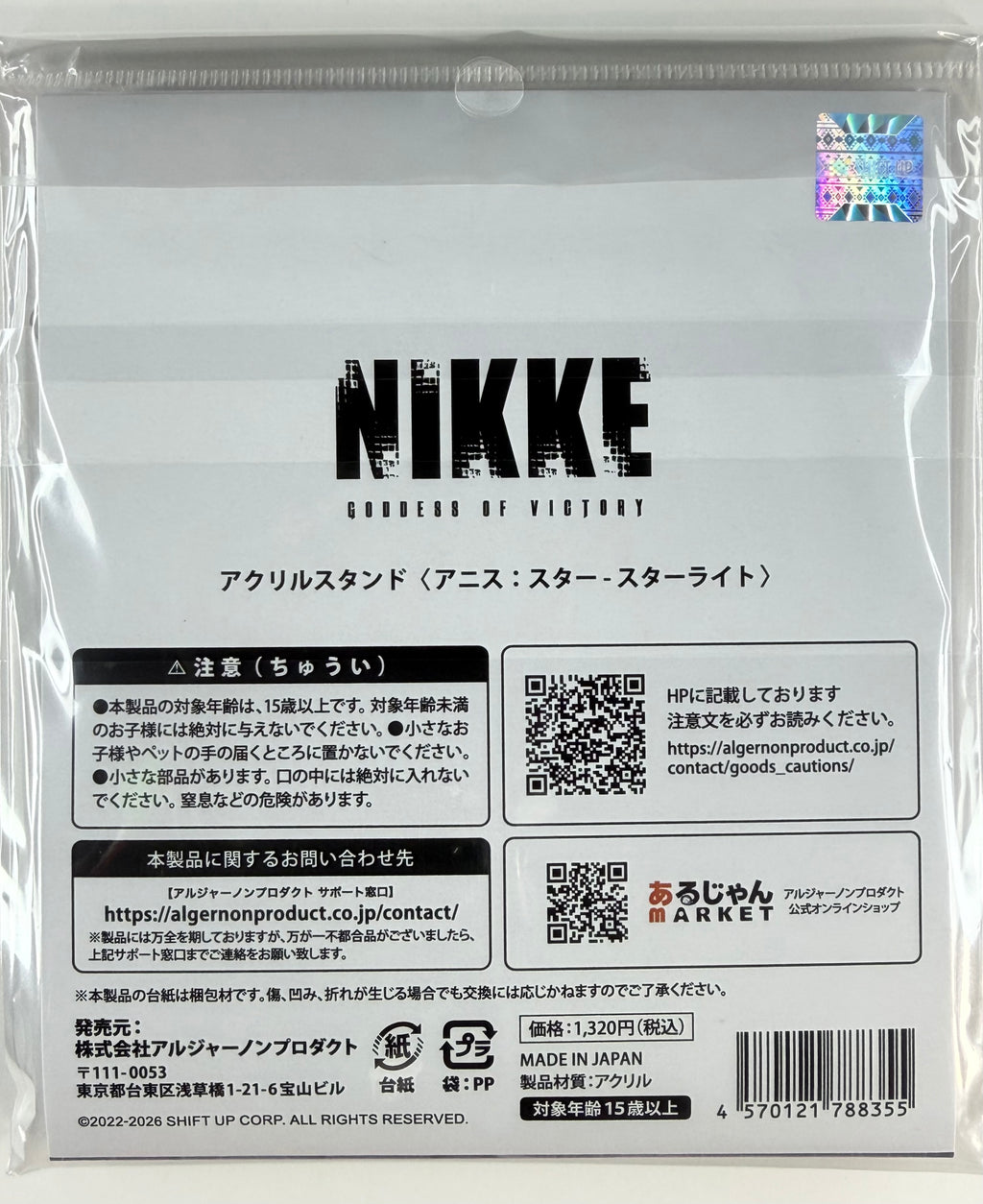 Nikke “Anis: Star - Starlight” Acrylic Stand Algernon