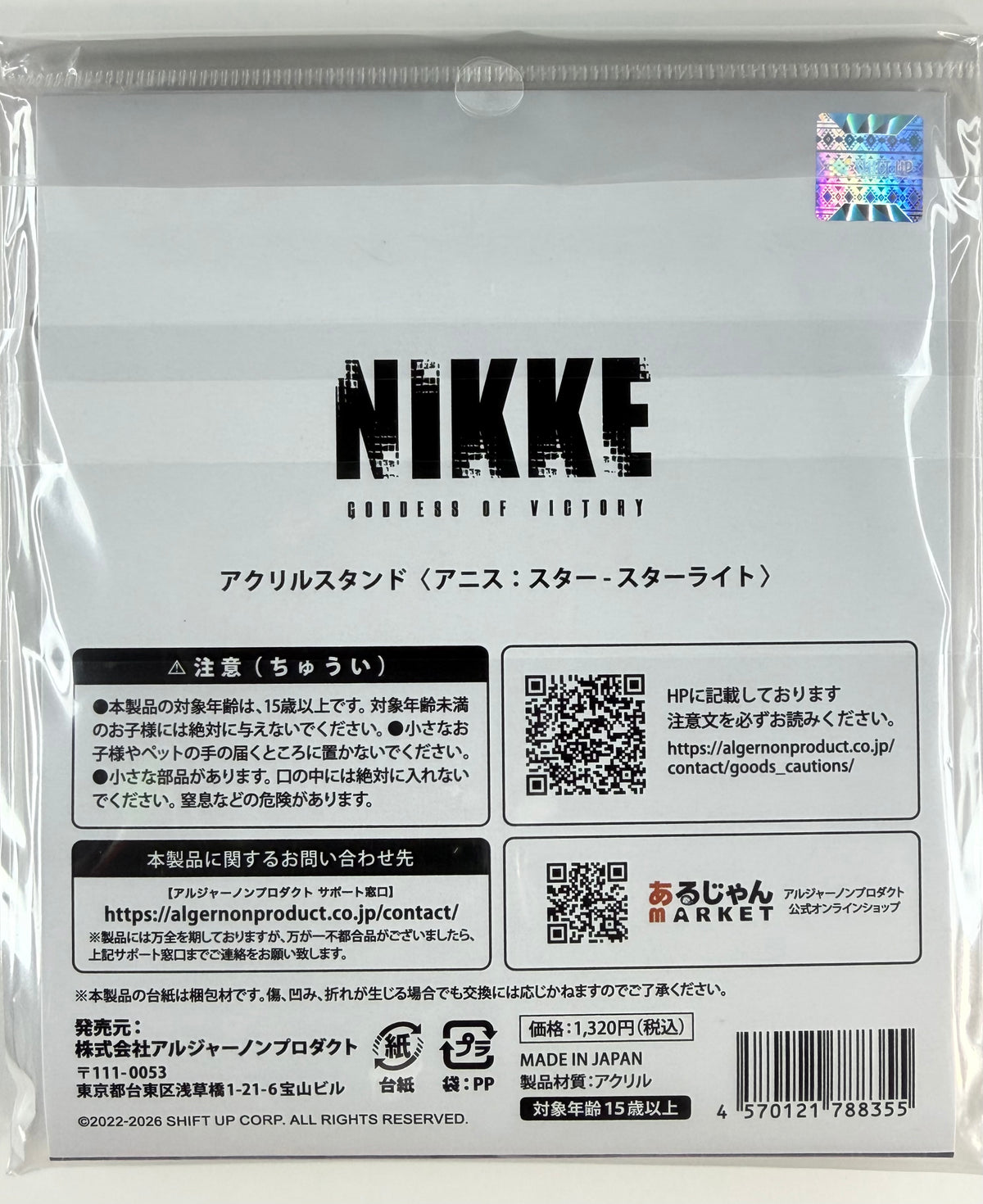 Nikke “Anis: Star - Starlight” Acrylic Stand Algernon
