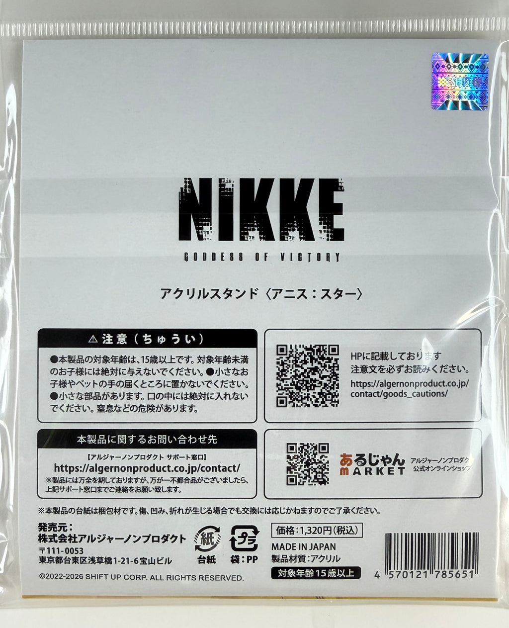 Nikke “Anis: Star” Acrylic Stand Algernon
