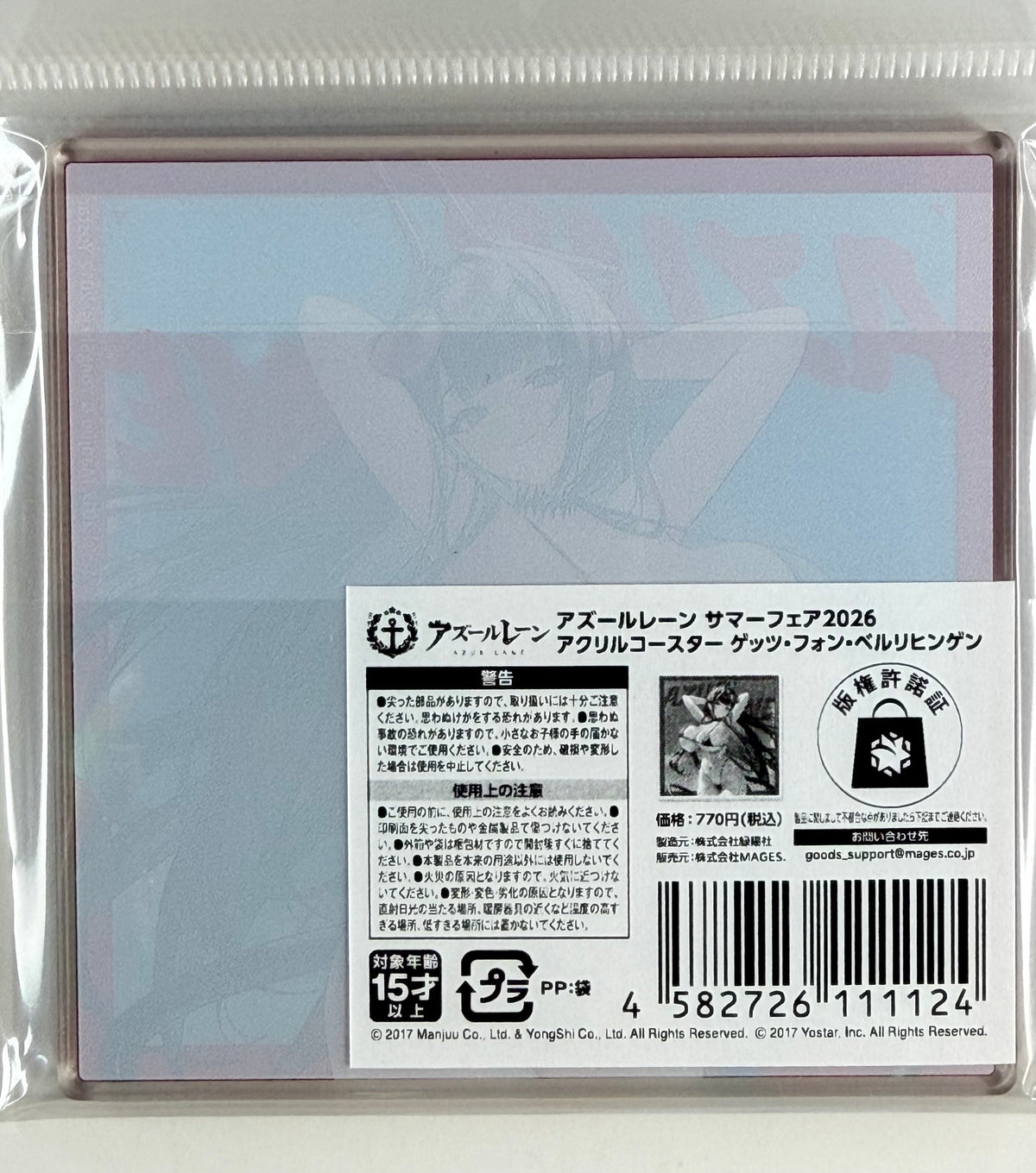 Azur Lane “Götz von Berlichingen” Acrylic Coaster Summer Fair 2026 Mages