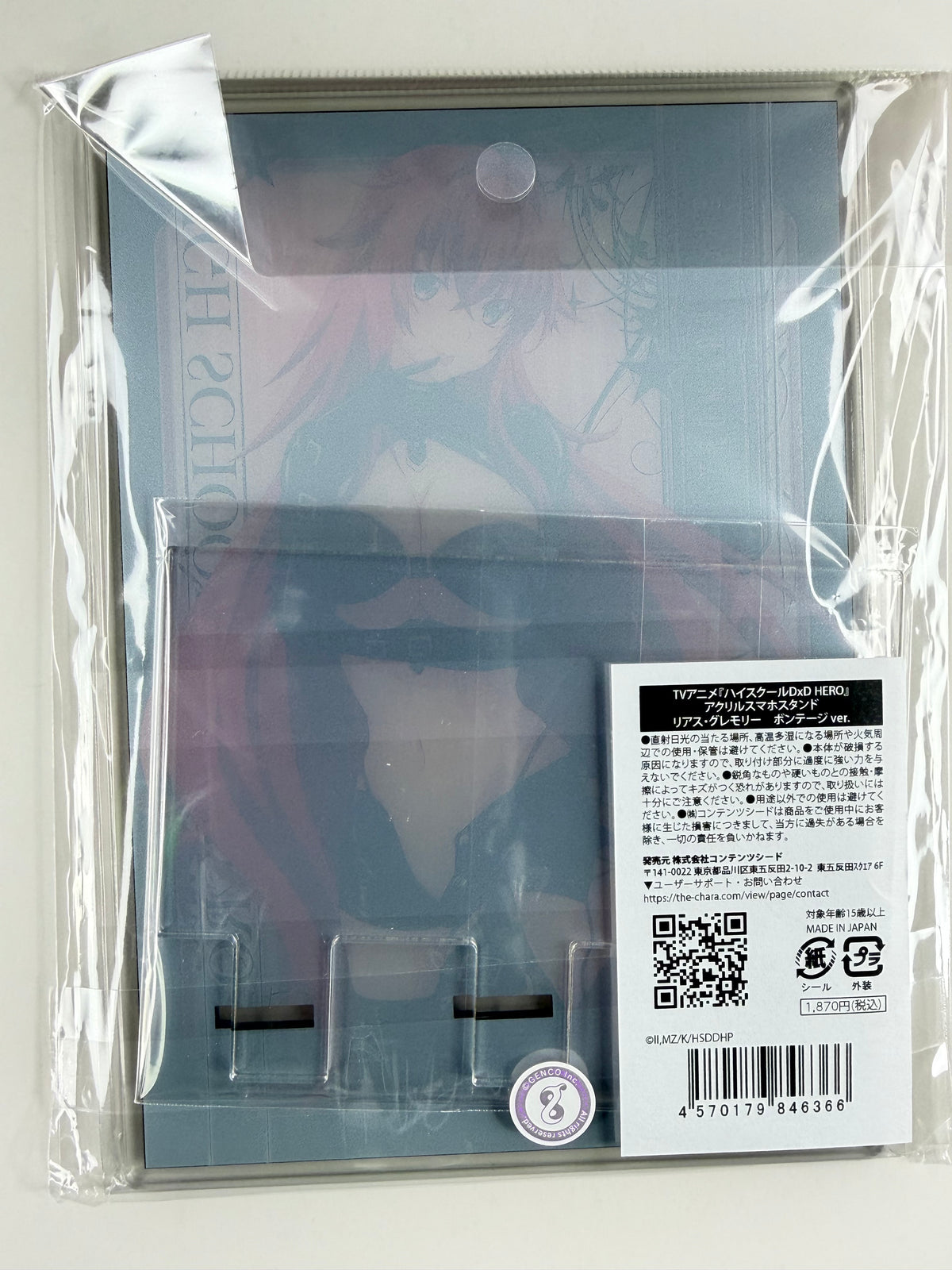 High School DxD HERO “Rias” Acrylic Smart Phone Stand Contents Seed