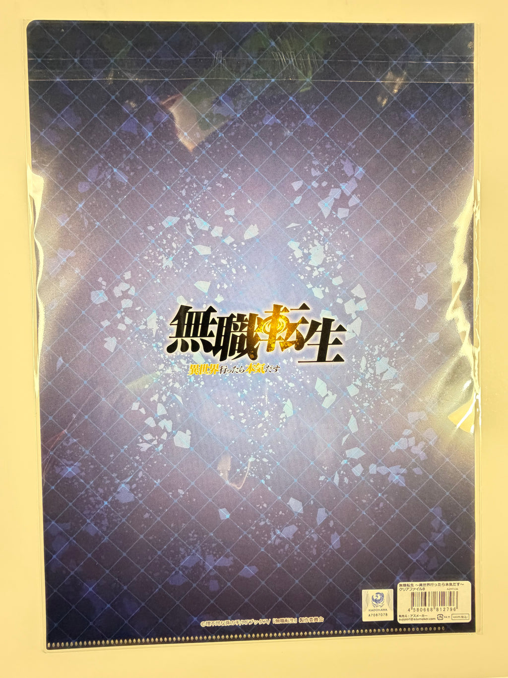 Mushoku Tensei: Jobless Reincarnation "Roxy Migurdia" Clear File A4 Size Azumaker