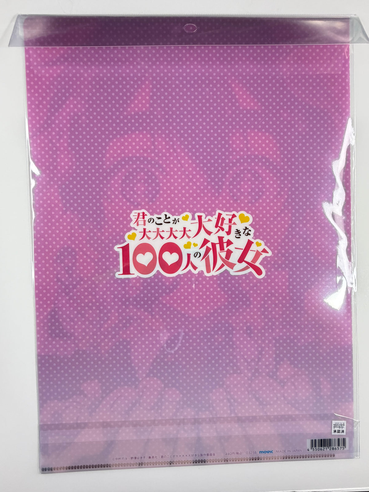 The 100 Girlfriends Who Really, Really, Really, Really, Really Love You  Clear File A4 Size Movic