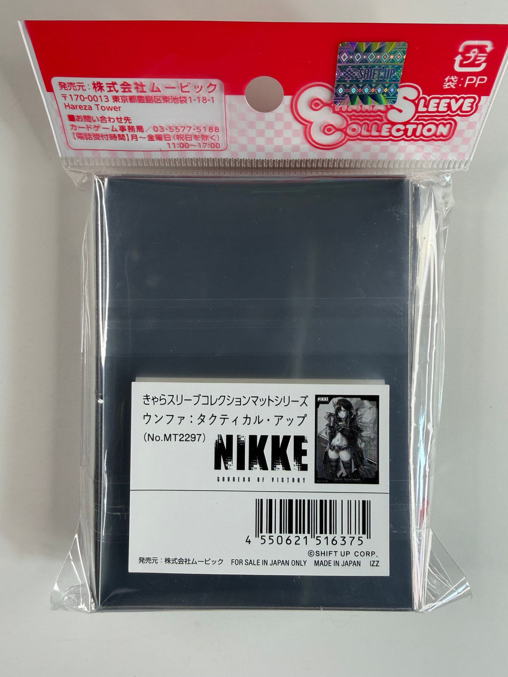 Nikke “Eunhwa: Tactical Upgrade” Chara Sleeve Collection Mat Series No.MT2297 "