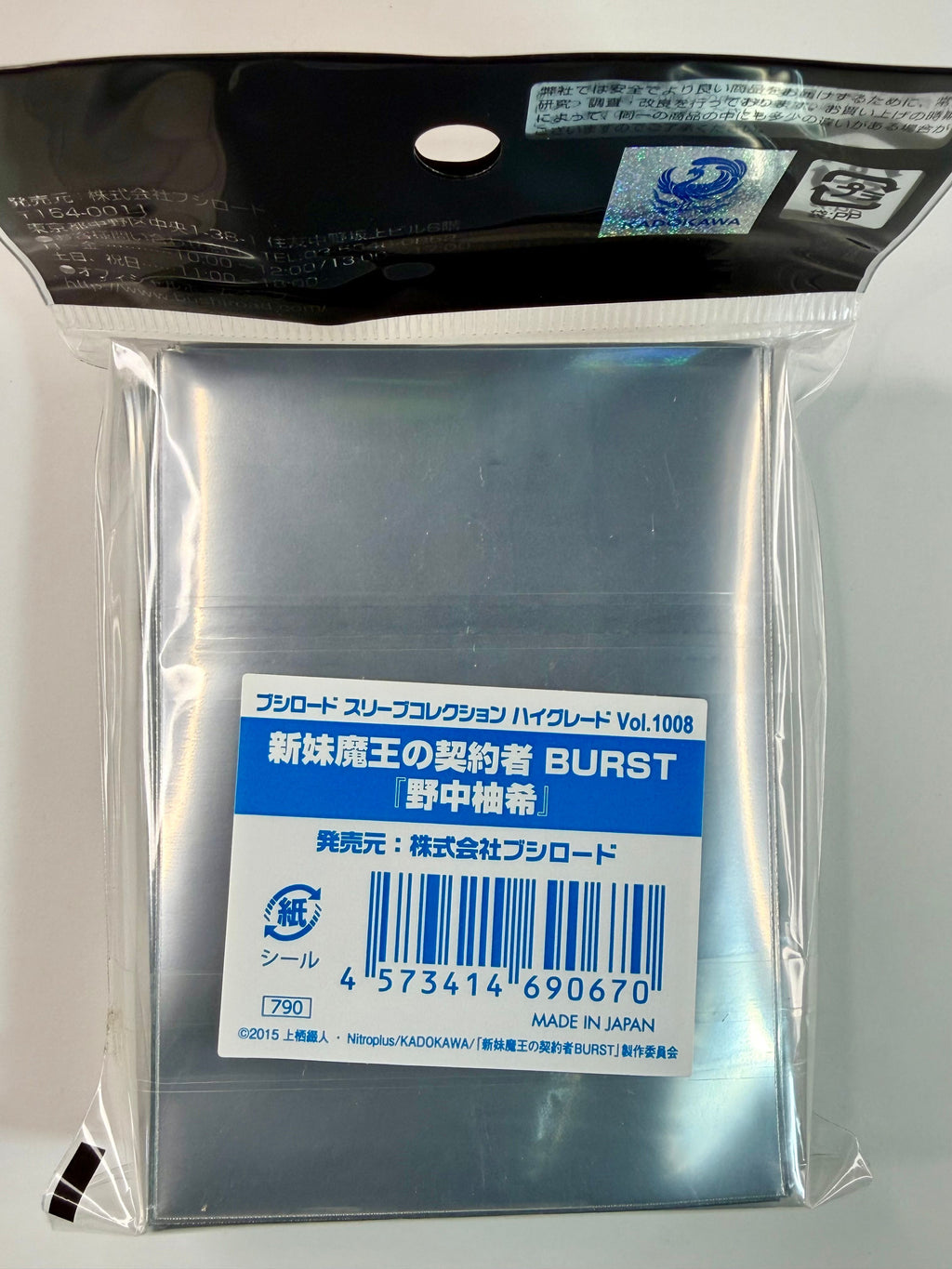 The Testament of Sister New Devil BURST “Yuki Nonako” Bushiroad Sleeve Collection High Grade Vol.1008
