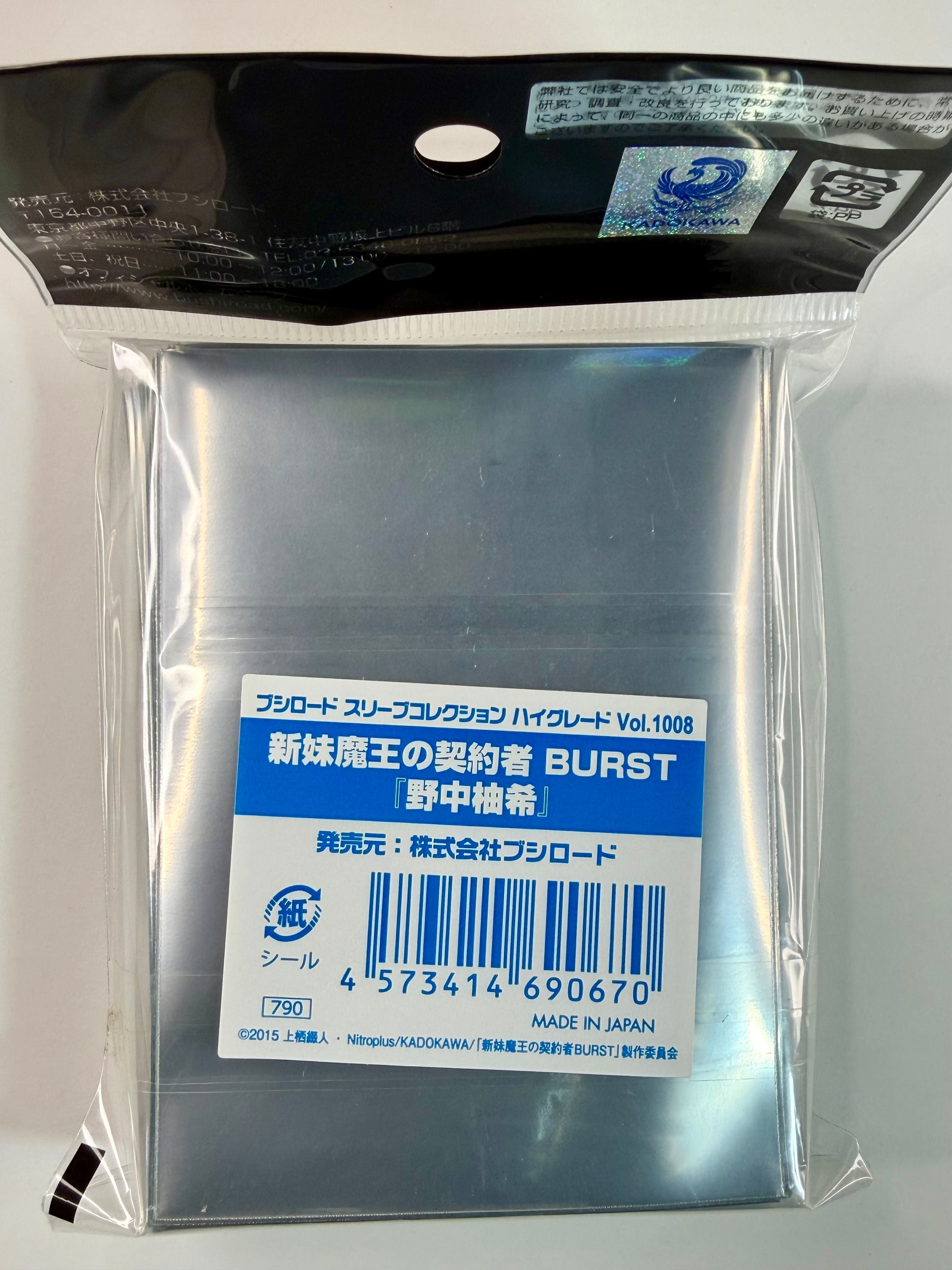 The Testament of Sister New Devil BURST “Yuki Nonako” Bushiroad Sleeve Collection High Grade Vol.1008