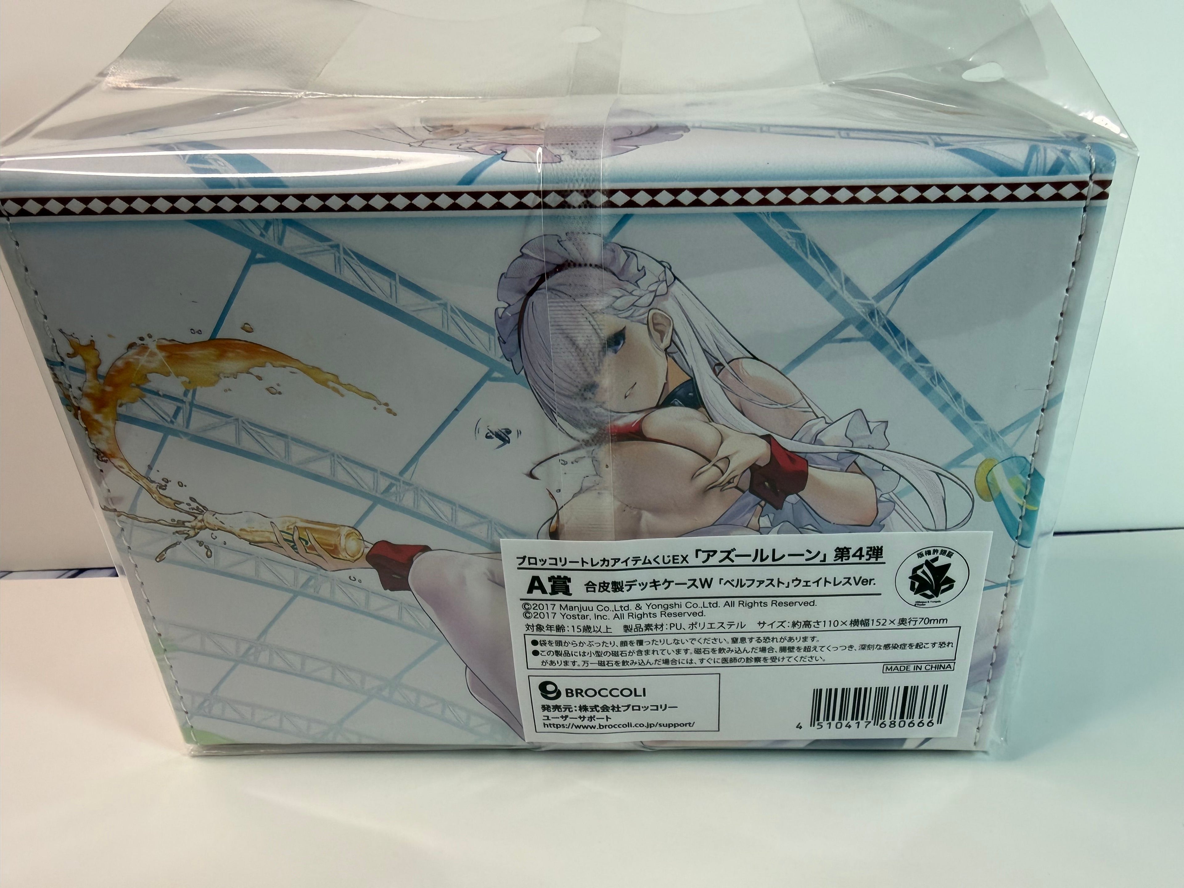 Azur Lane “Belfast: Blissful Service” Synthetic Leather Deck Case Broccoli Kuji EX 4th Edition