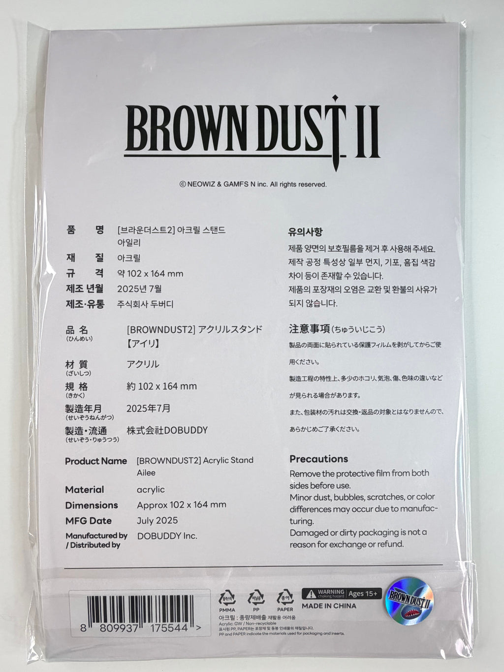 Brown Dust II “Ailee” Acrylic Stand DOBUDDY Inc.