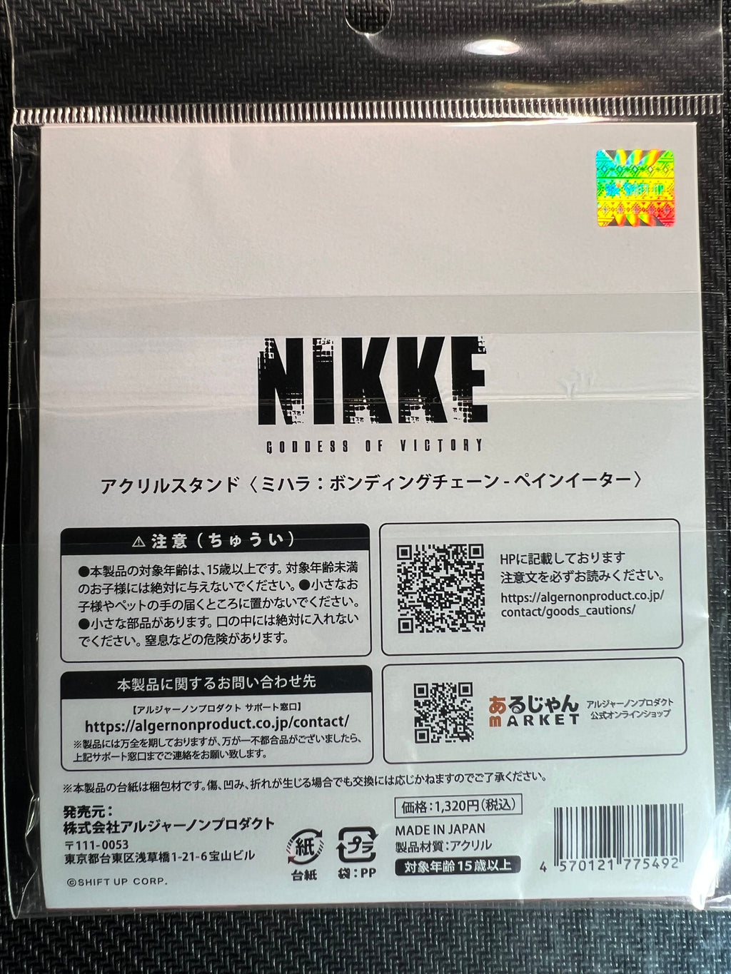 Nikke “Mihara: Bonding Chain - Pain Eater” Acrylic Stand Algernon