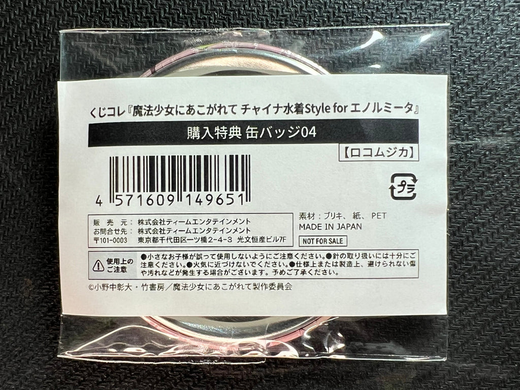 Gushing Over Magical Girls “Loco Musica" Bonus Badge China Swimsuit Style Kuji Kore ~2.25 Inches