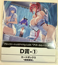 Azur Lane “Hospital Visit” Storage Box Broccoli Kuji EX 4th Edition