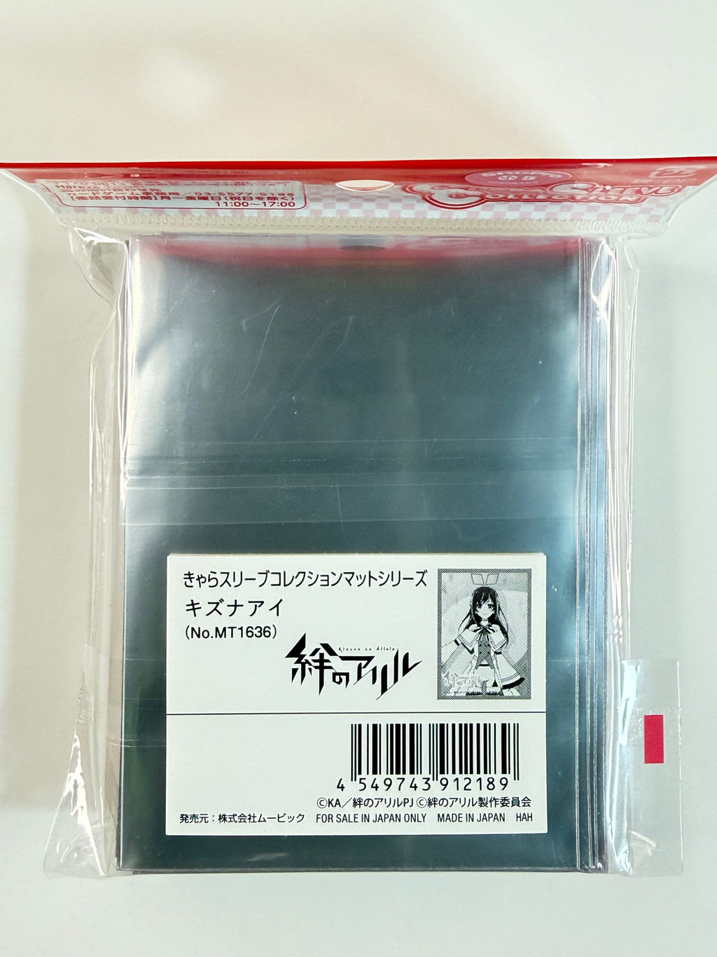 Kizuna no Allele “Kizuna Ai” Chara Sleeve Collection Matte Series No.MT1636