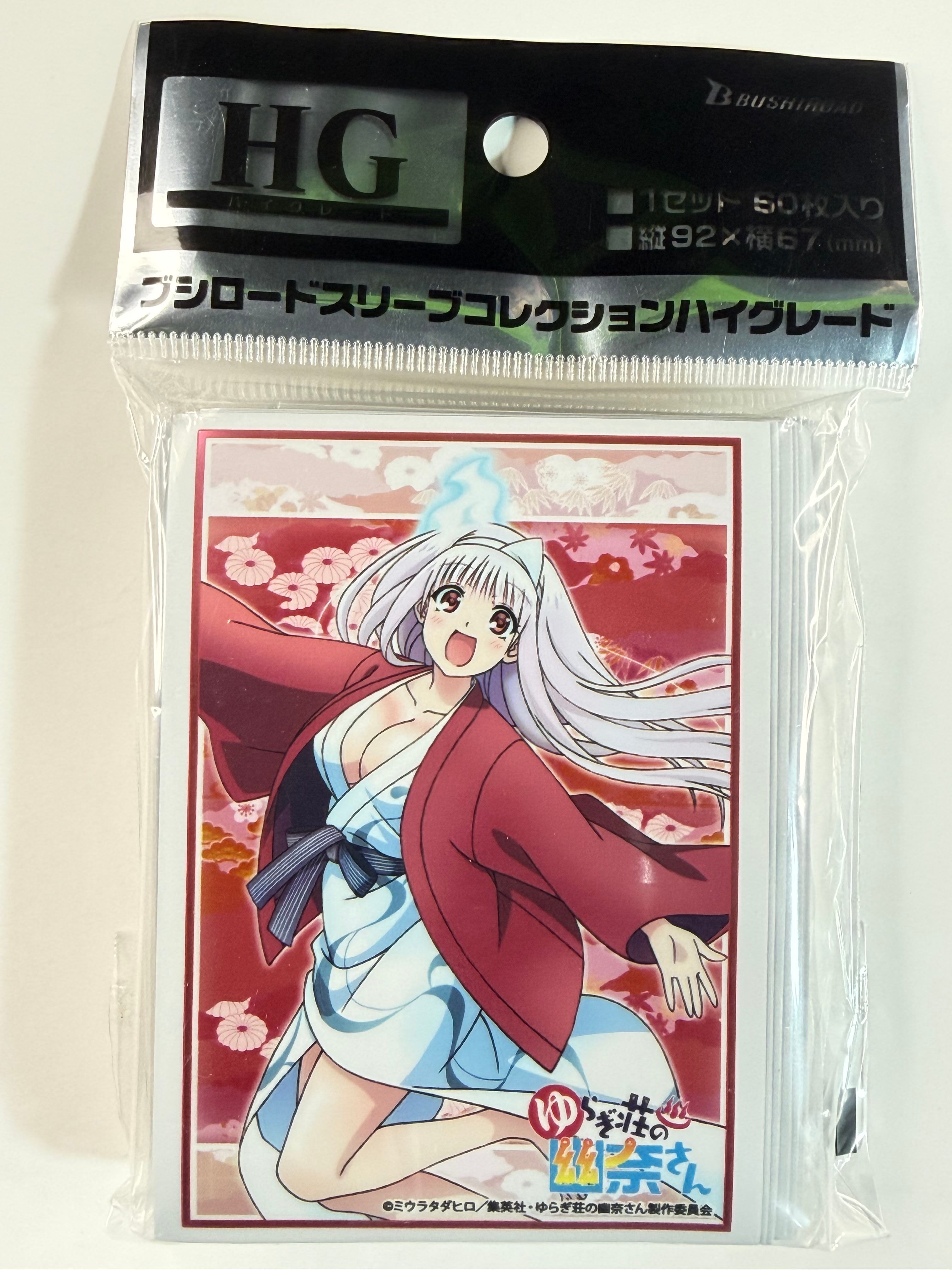 Yuuna and the Haunted Hot Springs “Yuuna” Bushiroad Sleeve Collection High Grade Vol.1980