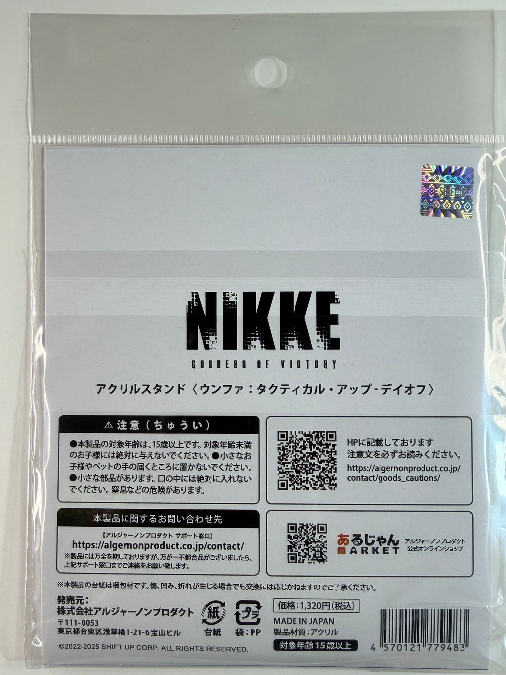 Nikke “Eunhwa: Tactical Upgrade - Day Off” Acrylic Stand Algernon