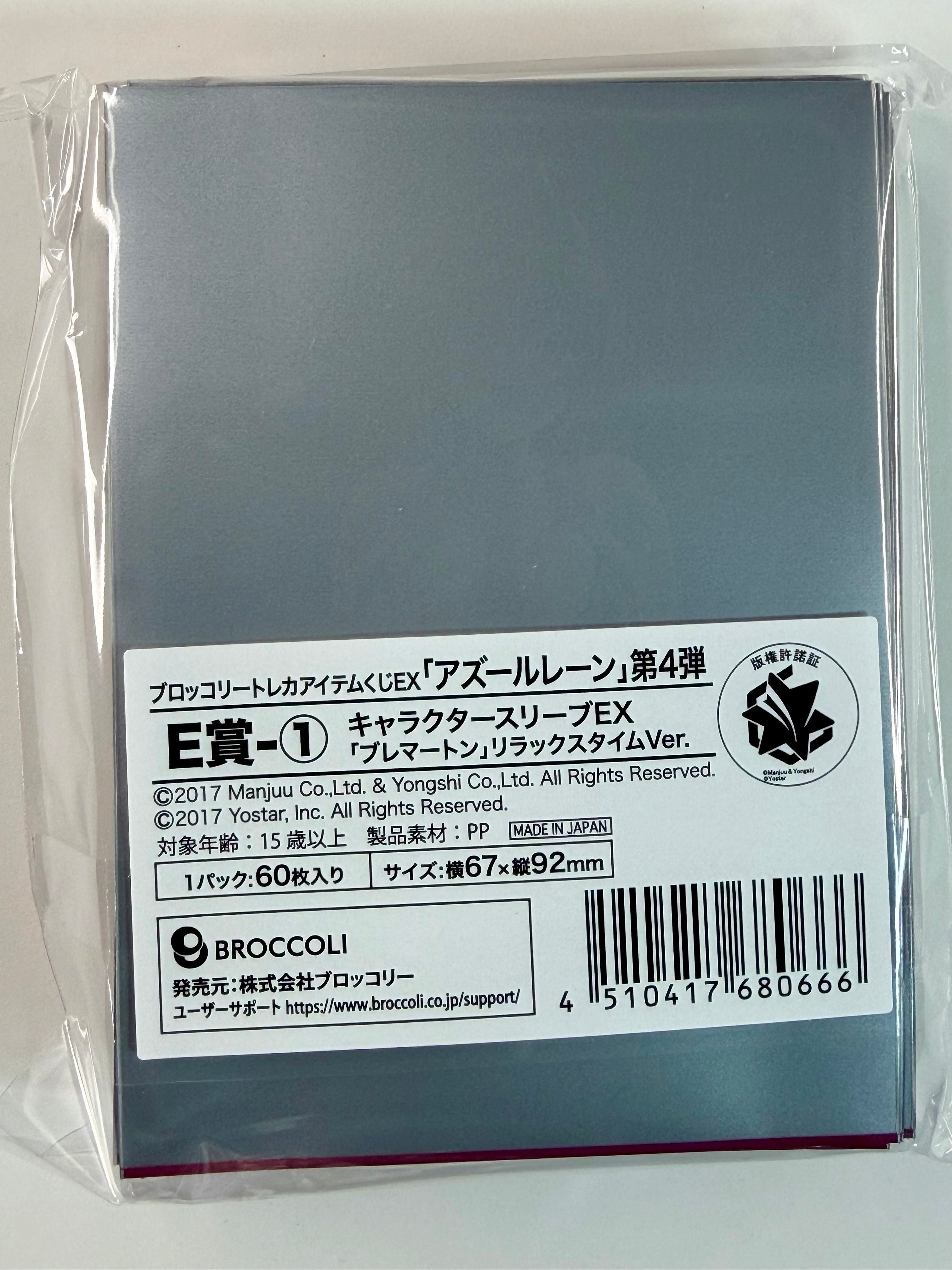 Azur Lane “Bremerton: Relax Time Ver.” Character Sleeve Broccoli Kuji EX 4th Edition