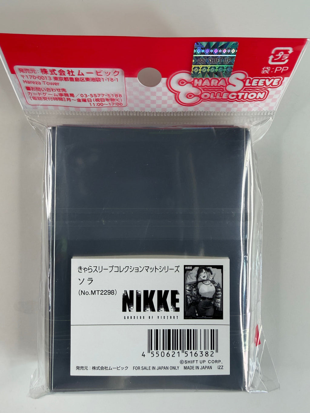 Nikke “Sora” Chara Sleeve Collection Mat Series No.MT2298