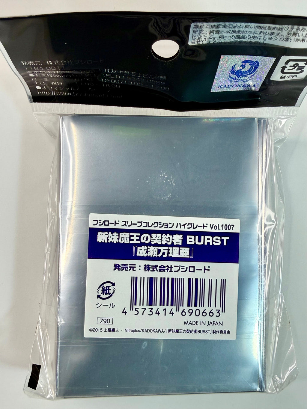 The Testament of Sister New Devil BURST “Maria Naruse” Bushiroad Sleeve Collection High Grade Vol.1007