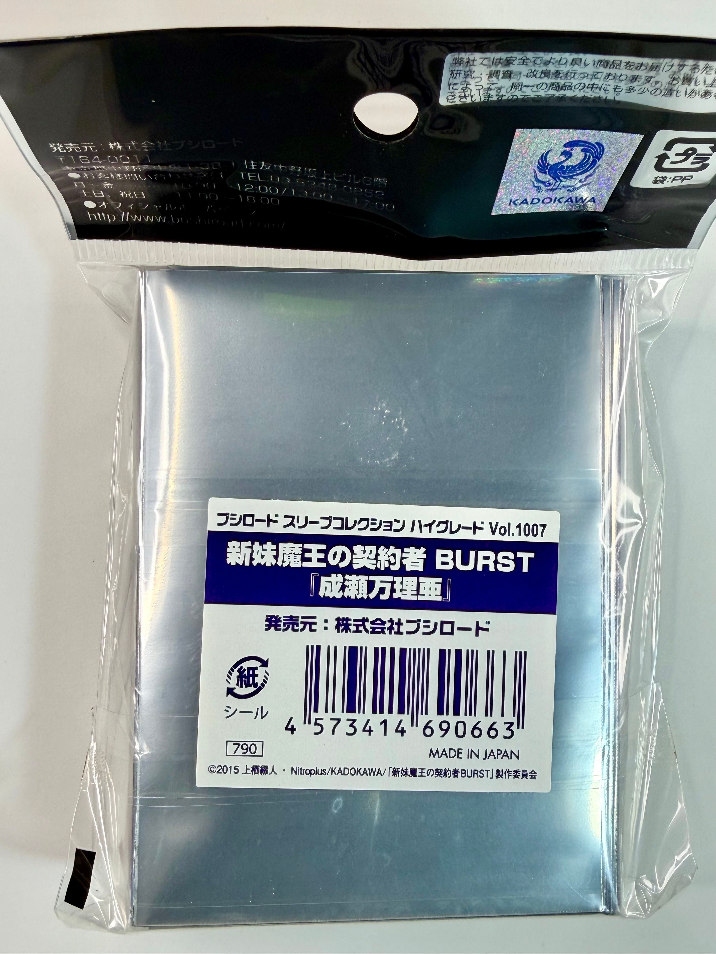 The Testament of Sister New Devil BURST “Maria Naruse” Bushiroad Sleeve Collection High Grade Vol.1007
