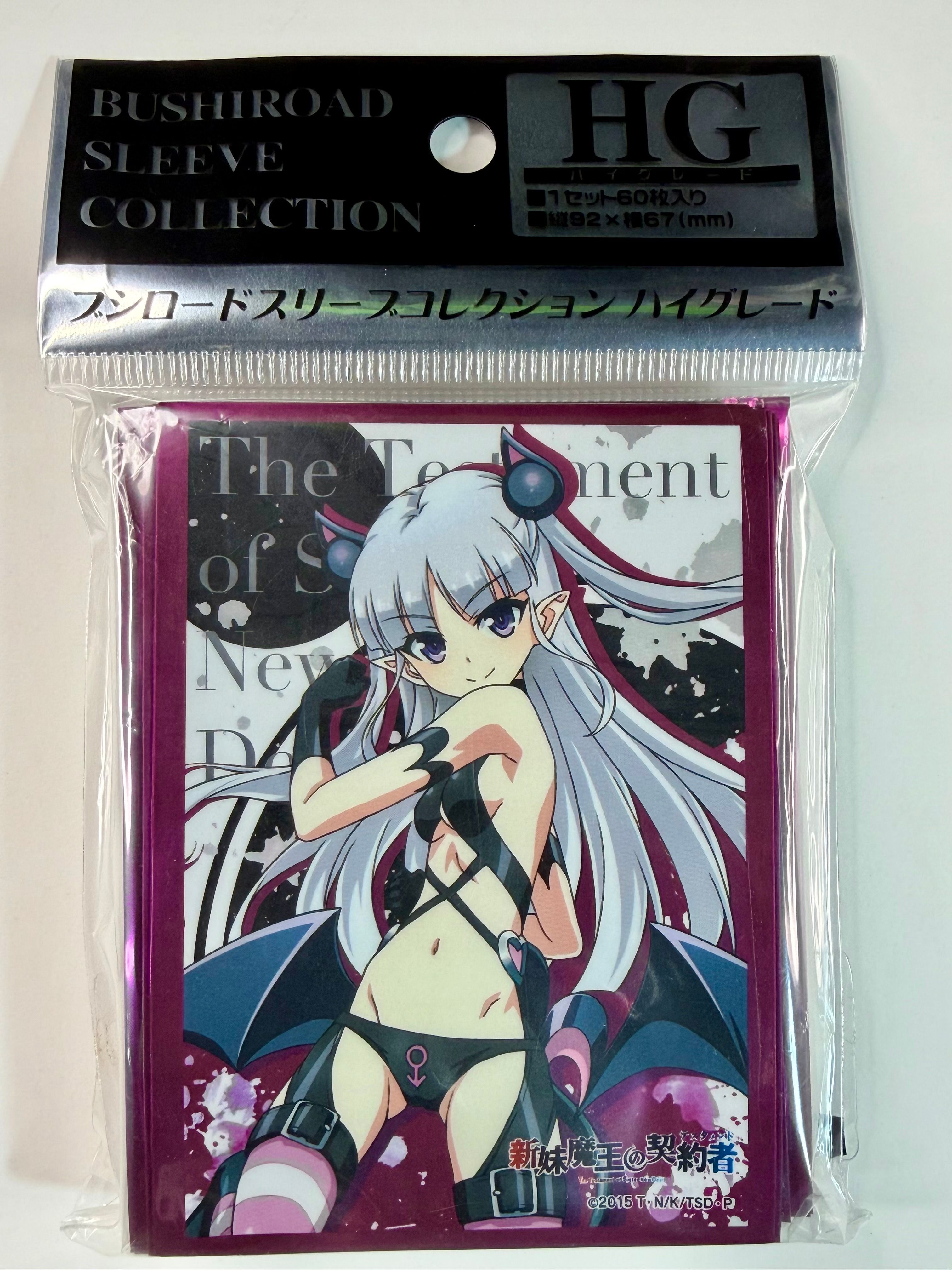 The Testament of Sister New Devil “Maria Naruse” Bushiroad Sleeve Collection High Grade Vol.834
