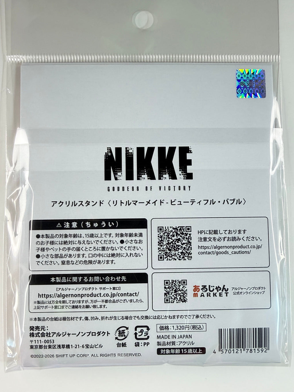 Nikke “Little Mermaid: Beautiful Bubble” Acrylic Stand Algernon