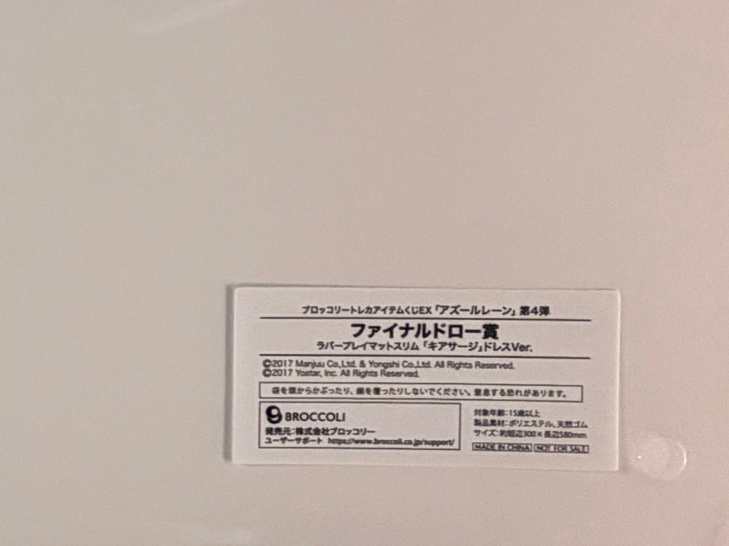 Azur Lane “Kearsarge: Springtime Monitoring” Final Draw Bonus Rubber Play Mat Broccoli Kuji EX 4th Edition