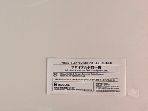 Azur Lane “Kearsarge: Springtime Monitoring” Final Draw Bonus Rubber Play Mat Broccoli Kuji EX 4th Edition