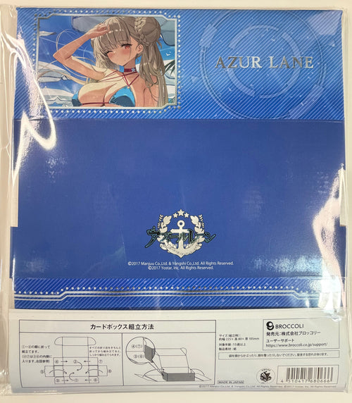 Azur Lane “Seaside Rest” Storage Box Broccoli Kuji EX 4th Edition