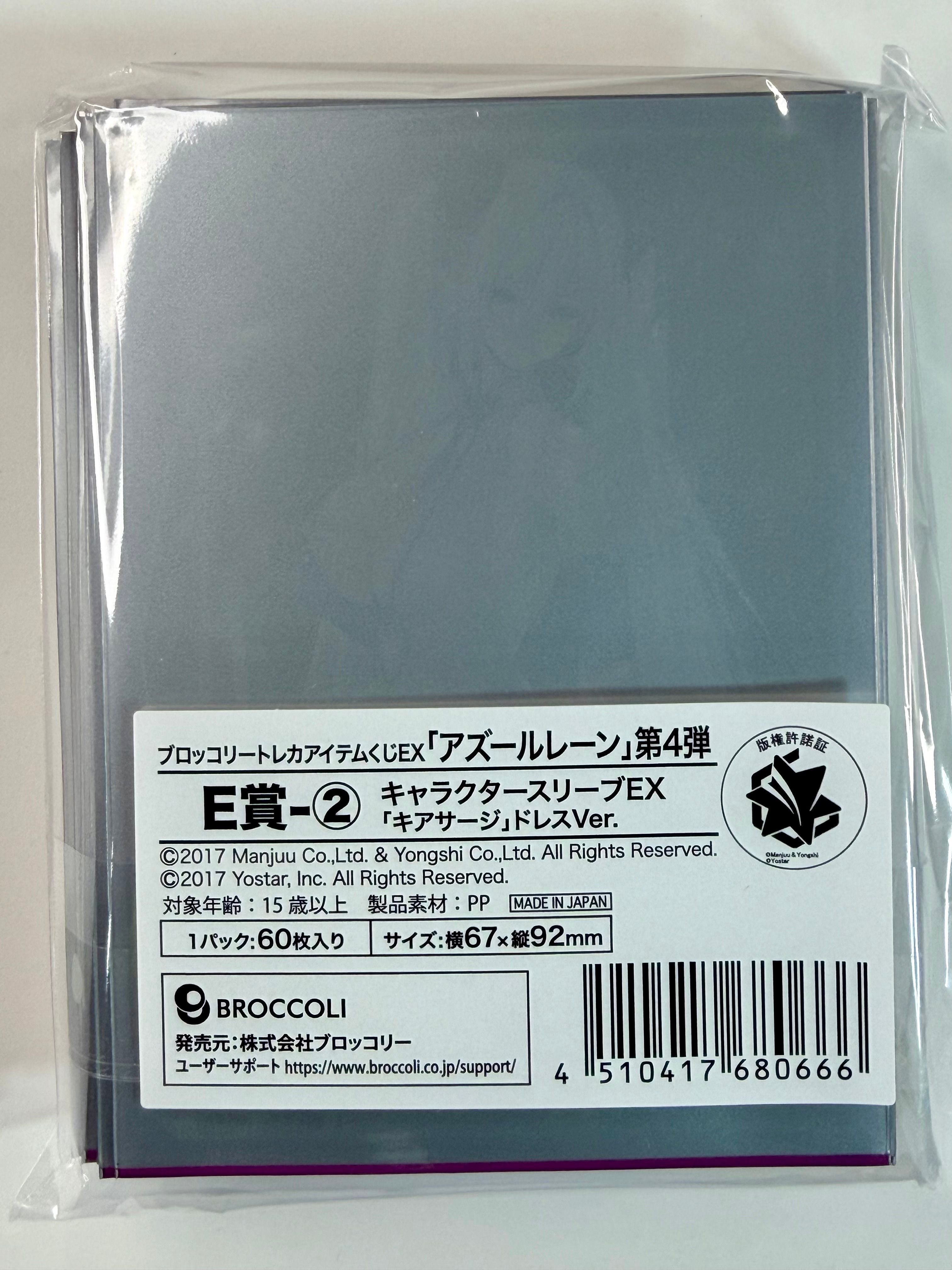 Azur Lane “Kearsarge: Dress Ver.” Character Sleeve Broccoli Kuji EX 4th Edition