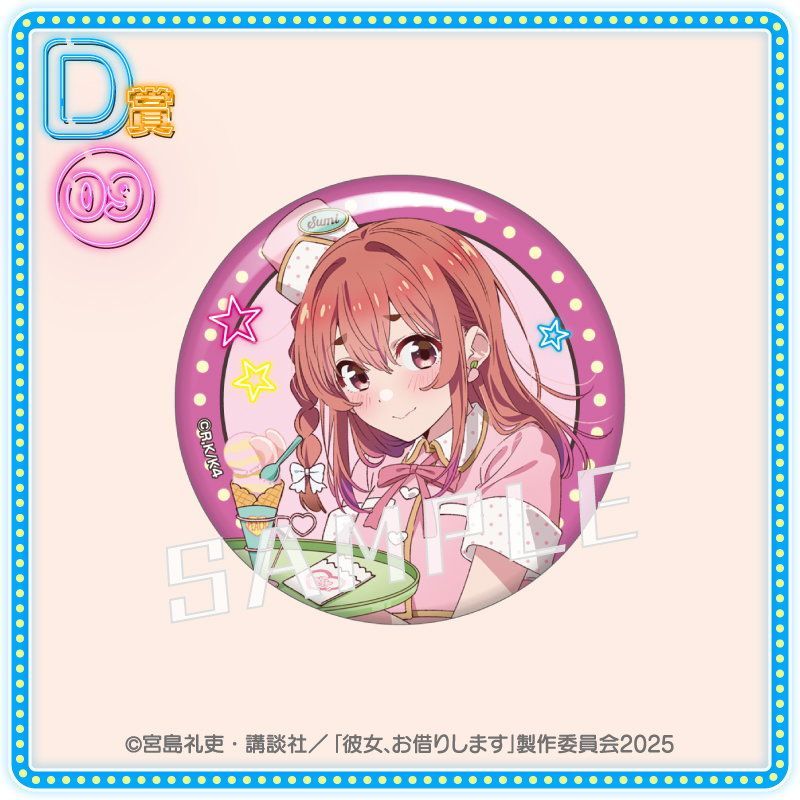 Rent-A-Girlfriend “Sumi” B Badge Kuji Kore Midsummer Ice Cream Shop ~2.25 Inches