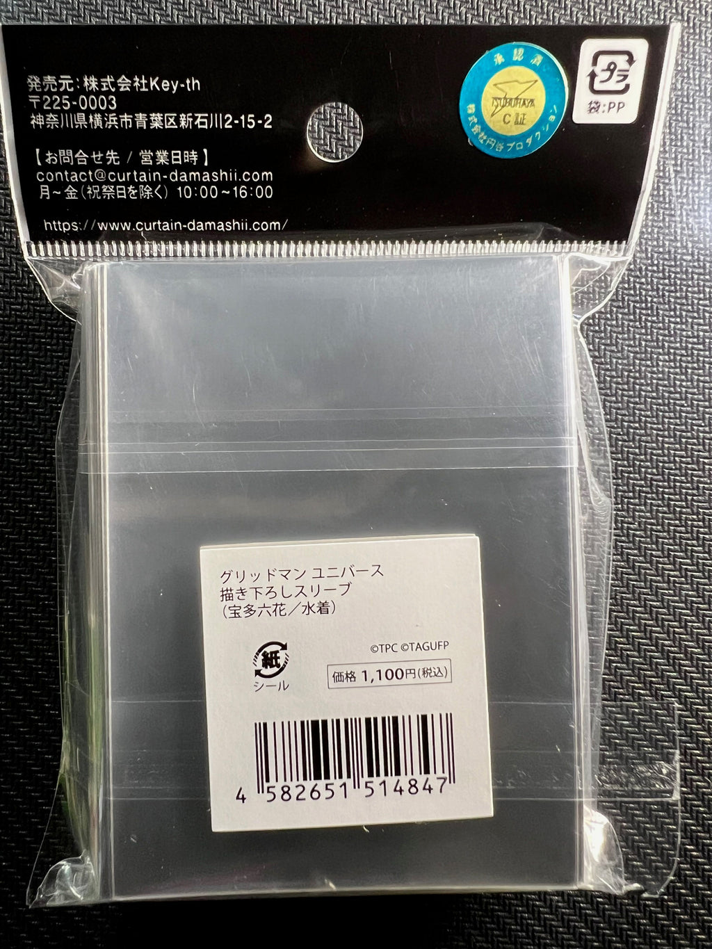 Gridman Universe “Takarada Rikka” Sleeve Especially Illustrated Curtain Damashii