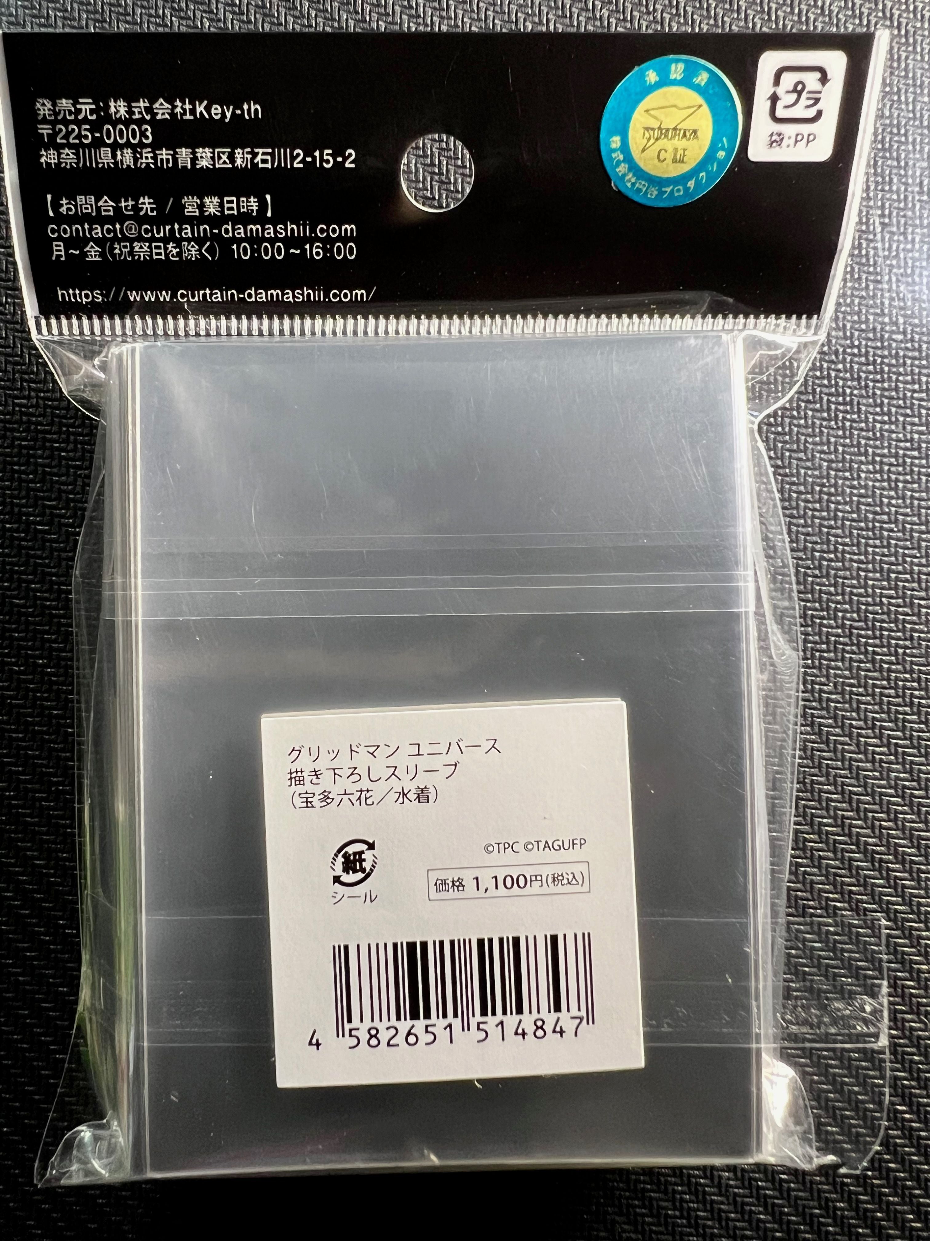 Gridman Universe “Takarada Rikka” Sleeve Especially Illustrated Curtain Damashii