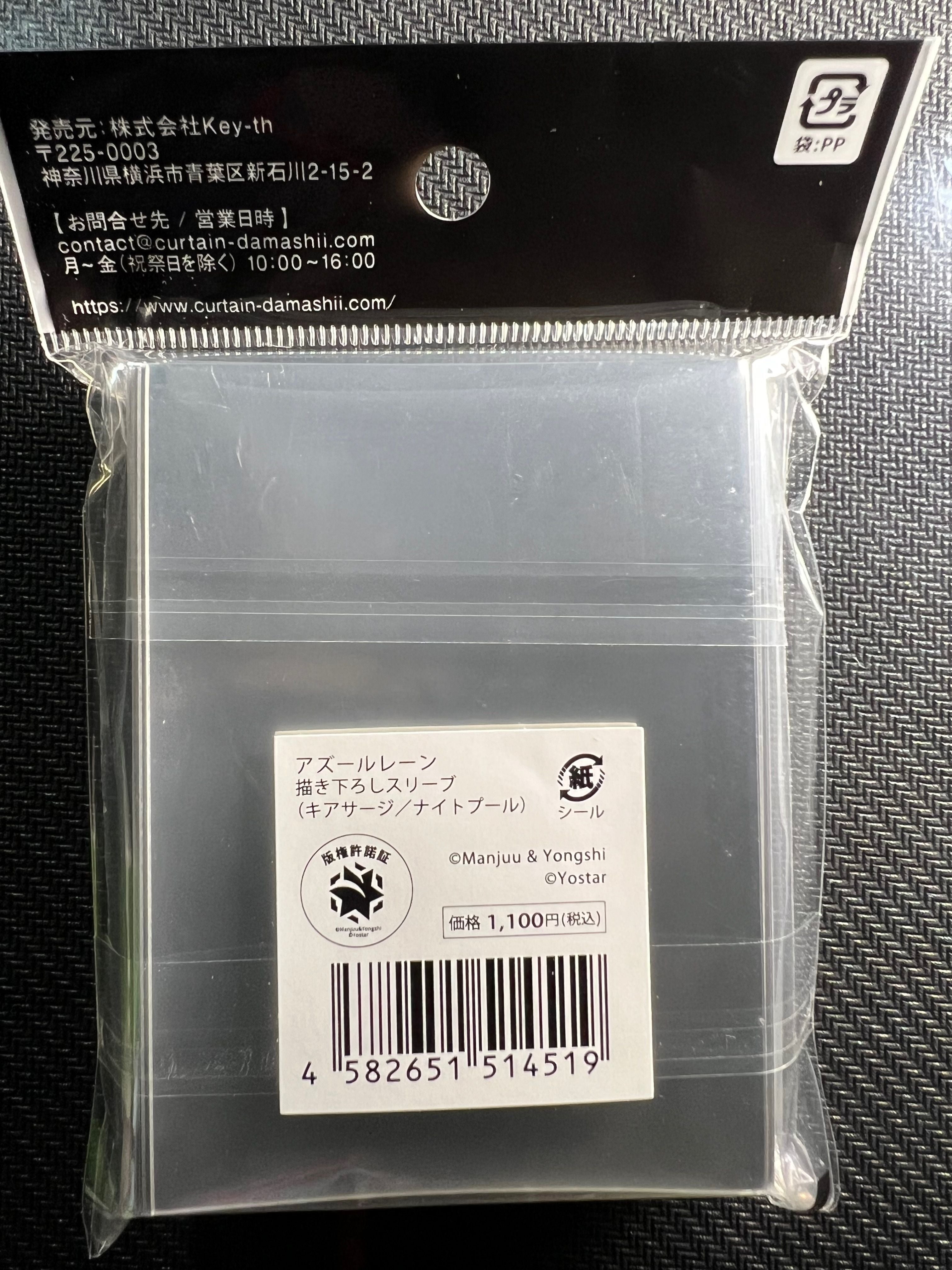 Azur Lane “Kearsarge” Night Pool Sleeve Especially Illustrated Curtain Damashii