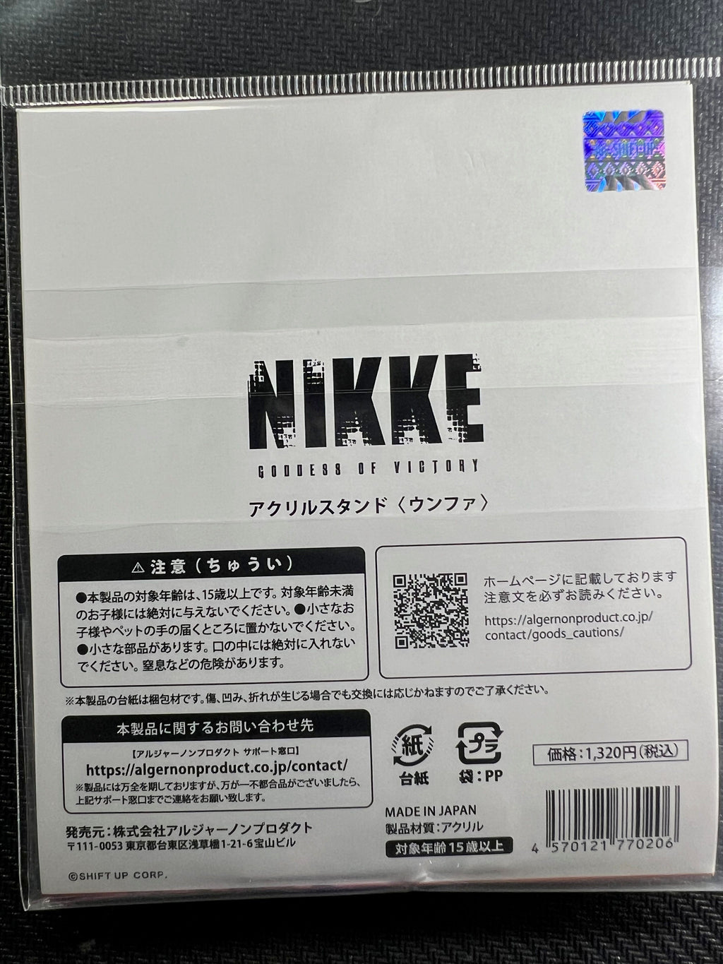 Nikke “Eunhwa” Acrylic Stand Algernon