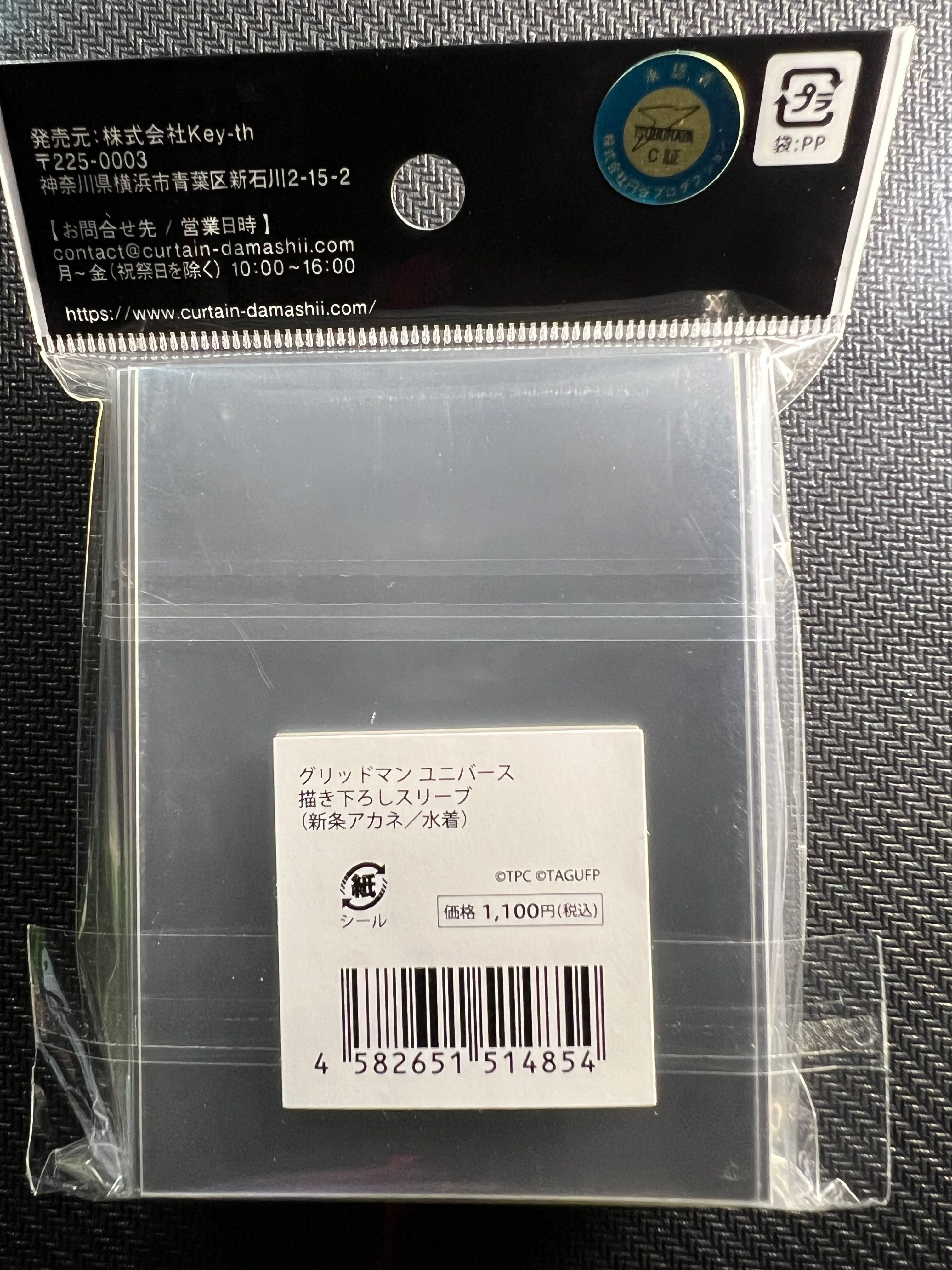 Gridman Universe “Shinjo Akane” Sleeve Especially Illustrated Curtain Damashii