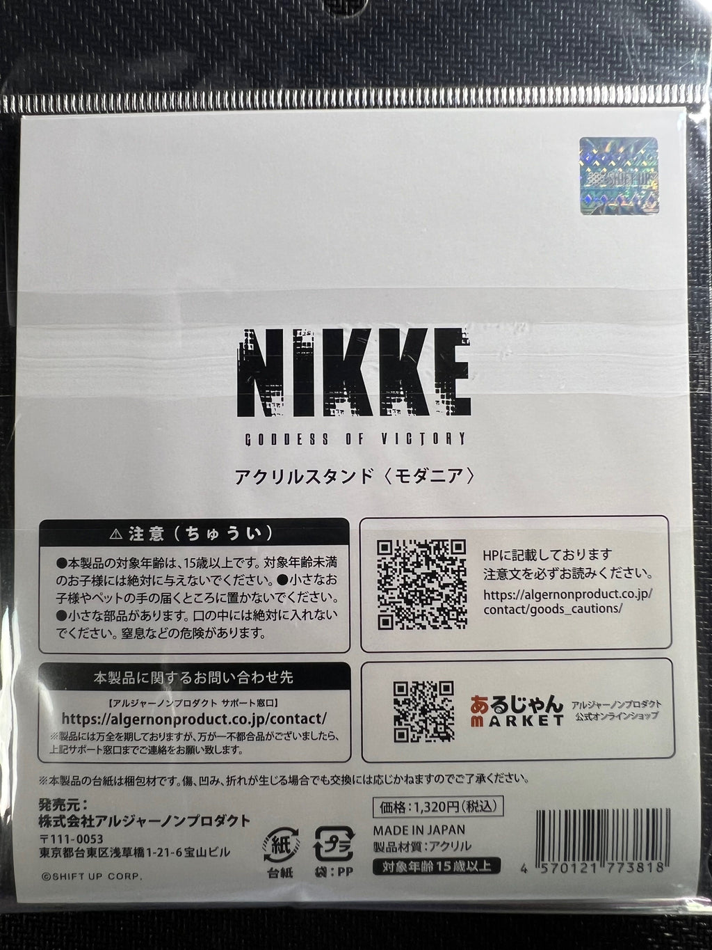 Nikke “Modernia” Acrylic Stand Algernon