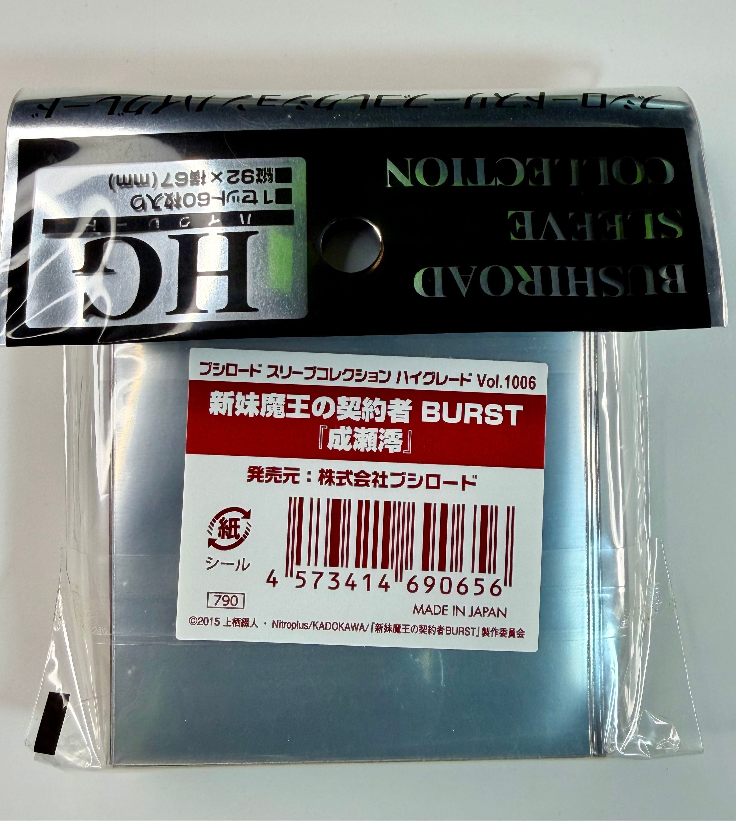 The Testament of Sister New Devil BURST “Mio Naruse” Bushiroad Sleeve Collection High Grade Vol.1008