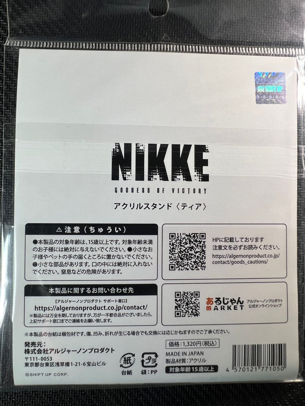 Nikke "Tia” Acrylic Stand Algernon
